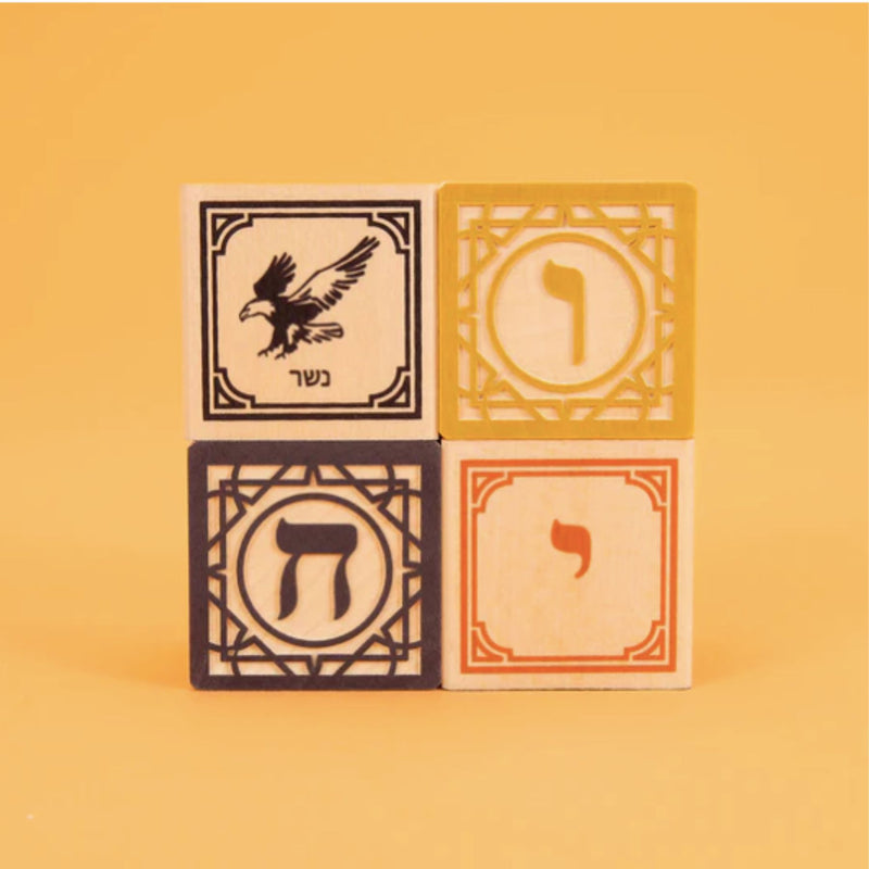 Hebrew Language Blocks